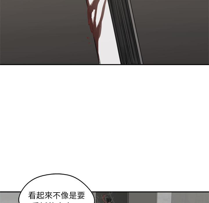 《快递骑士》漫画最新章节第17话 袭警免费下拉式在线观看章节第【136】张图片