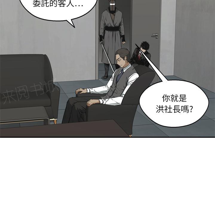 《快递骑士》漫画最新章节第17话 袭警免费下拉式在线观看章节第【135】张图片