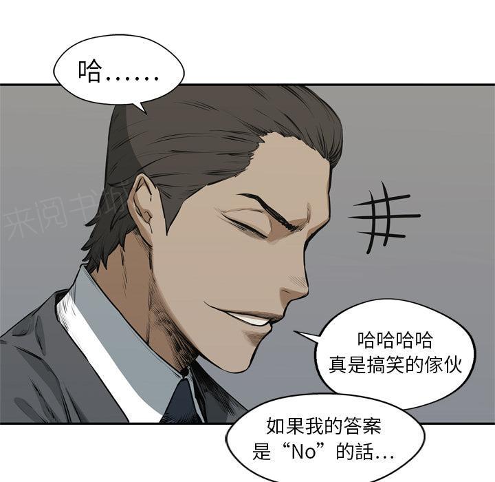 《快递骑士》漫画最新章节第17话 袭警免费下拉式在线观看章节第【133】张图片