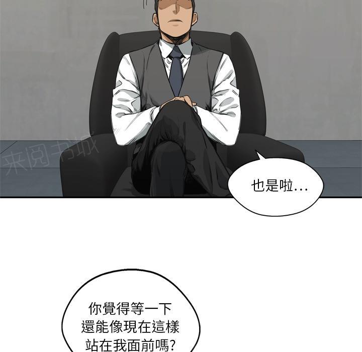 《快递骑士》漫画最新章节第17话 袭警免费下拉式在线观看章节第【129】张图片