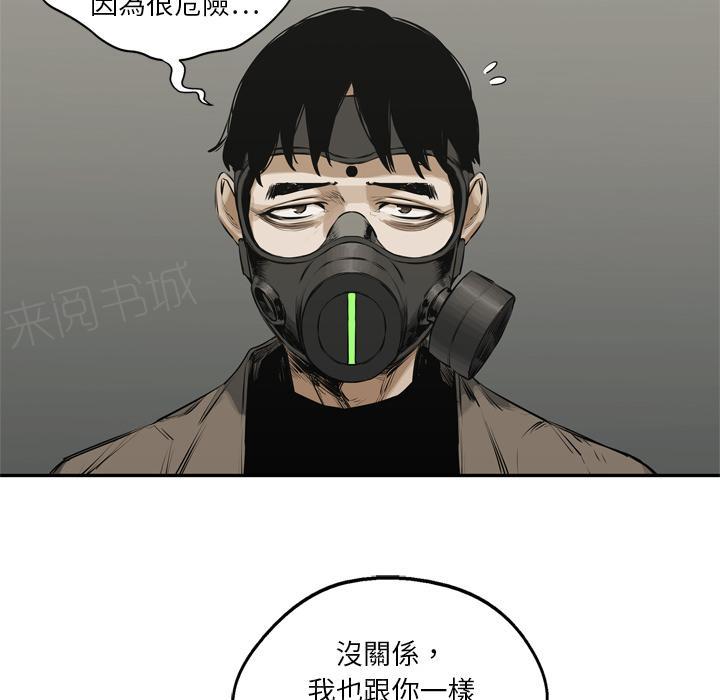 《快递骑士》漫画最新章节第17话 袭警免费下拉式在线观看章节第【117】张图片