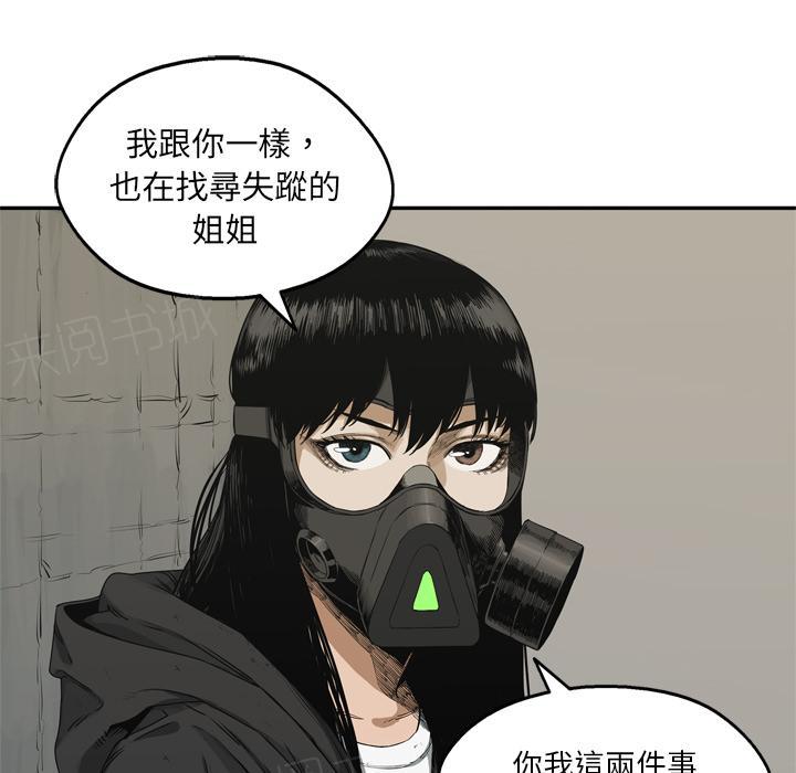 《快递骑士》漫画最新章节第17话 袭警免费下拉式在线观看章节第【115】张图片