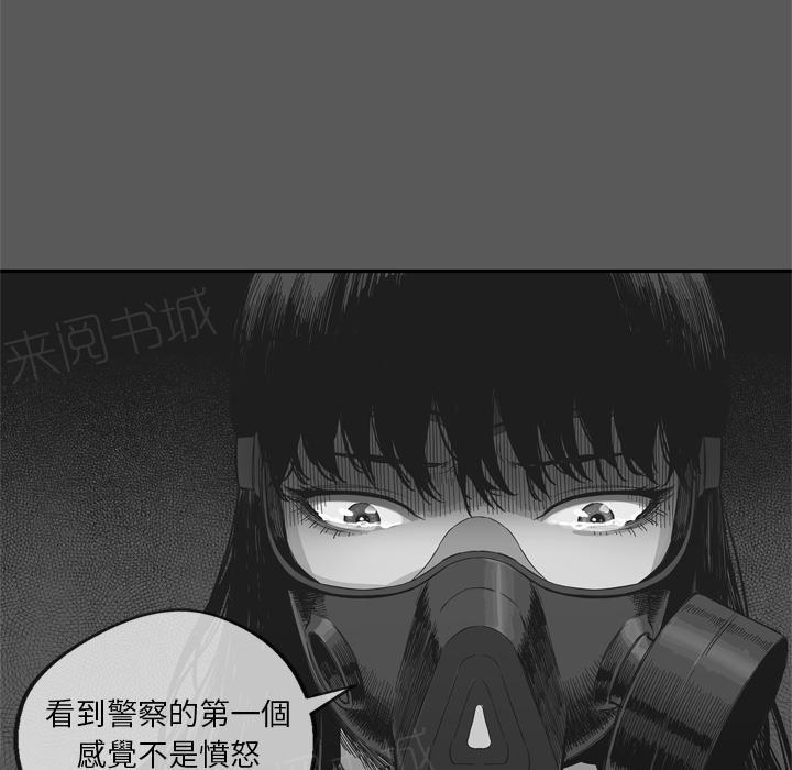 《快递骑士》漫画最新章节第17话 袭警免费下拉式在线观看章节第【96】张图片