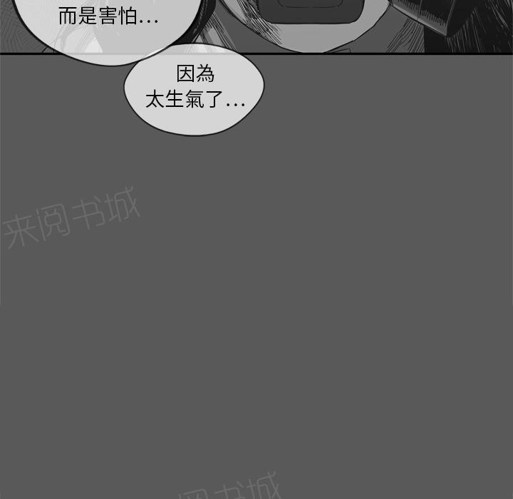 《快递骑士》漫画最新章节第17话 袭警免费下拉式在线观看章节第【95】张图片