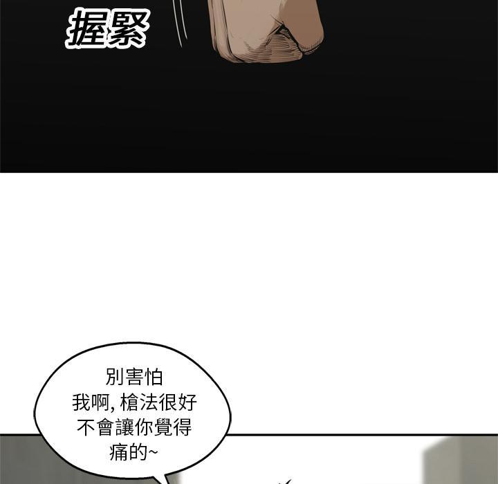 《快递骑士》漫画最新章节第17话 袭警免费下拉式在线观看章节第【92】张图片