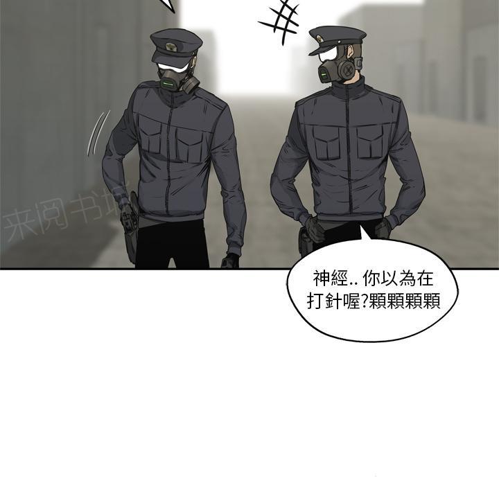 《快递骑士》漫画最新章节第17话 袭警免费下拉式在线观看章节第【91】张图片