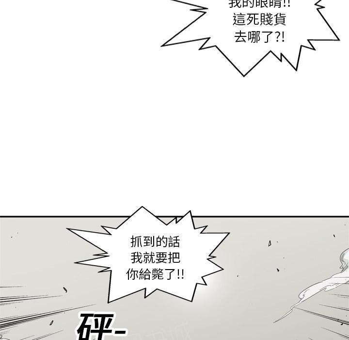 《快递骑士》漫画最新章节第17话 袭警免费下拉式在线观看章节第【84】张图片