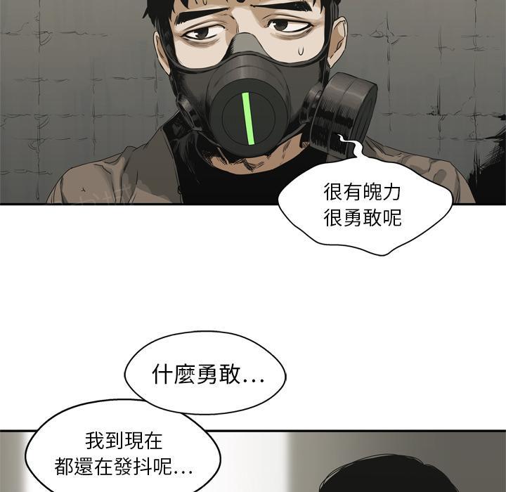 《快递骑士》漫画最新章节第17话 袭警免费下拉式在线观看章节第【75】张图片