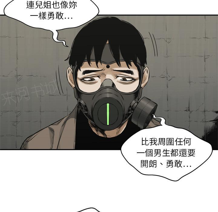 《快递骑士》漫画最新章节第17话 袭警免费下拉式在线观看章节第【73】张图片