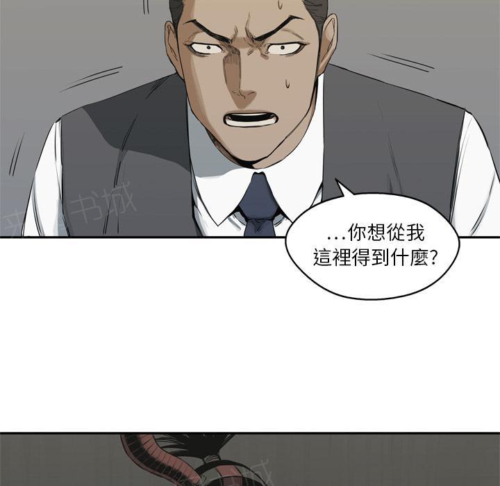 《快递骑士》漫画最新章节第17话 袭警免费下拉式在线观看章节第【52】张图片