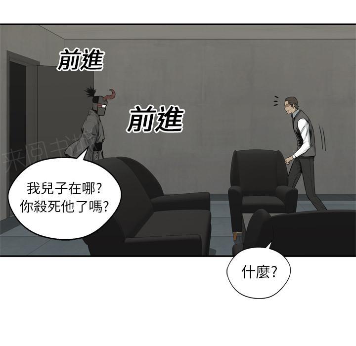 《快递骑士》漫画最新章节第17话 袭警免费下拉式在线观看章节第【50】张图片