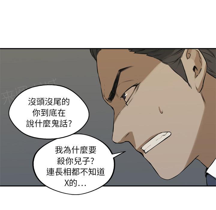 《快递骑士》漫画最新章节第17话 袭警免费下拉式在线观看章节第【49】张图片