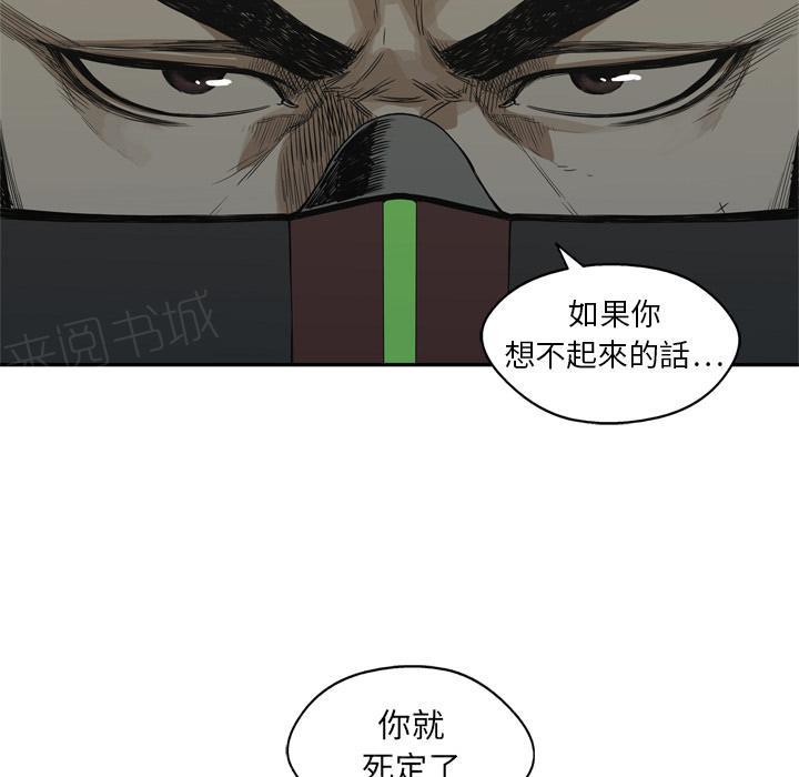 《快递骑士》漫画最新章节第17话 袭警免费下拉式在线观看章节第【46】张图片