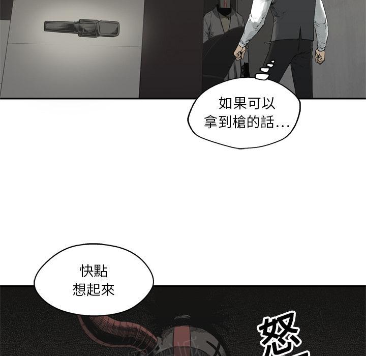 《快递骑士》漫画最新章节第17话 袭警免费下拉式在线观看章节第【43】张图片