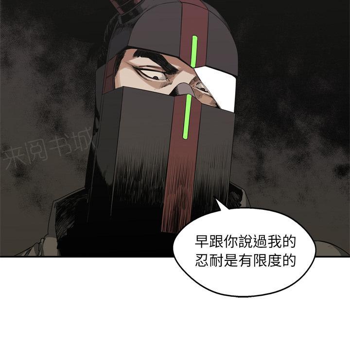 《快递骑士》漫画最新章节第17话 袭警免费下拉式在线观看章节第【33】张图片