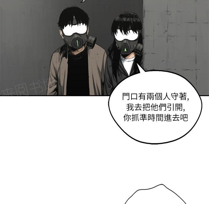 《快递骑士》漫画最新章节第17话 袭警免费下拉式在线观看章节第【30】张图片