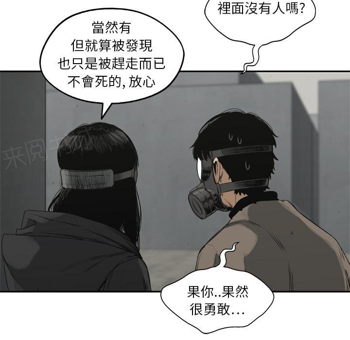 《快递骑士》漫画最新章节第17话 袭警免费下拉式在线观看章节第【29】张图片