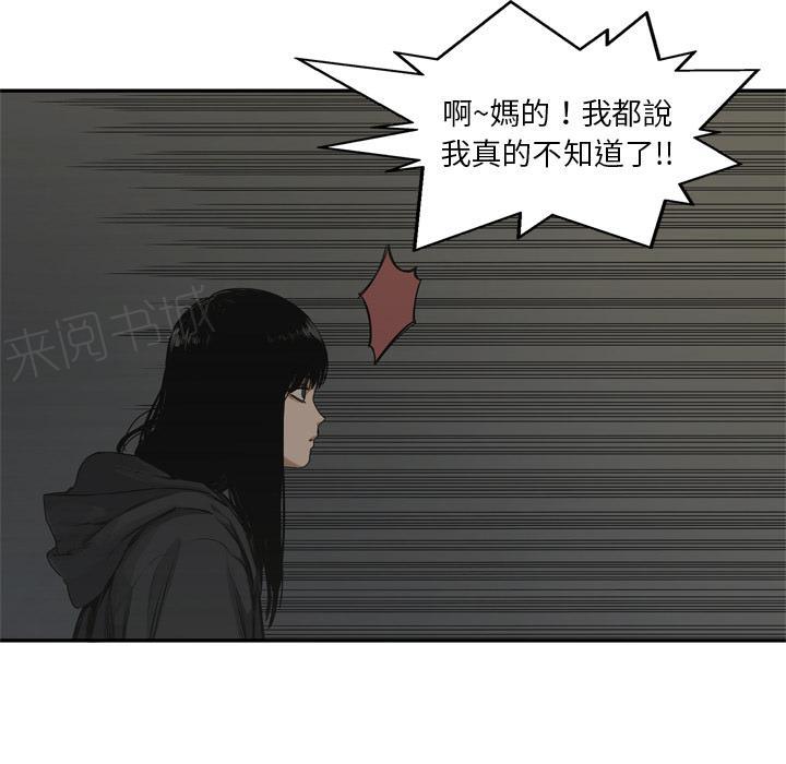 《快递骑士》漫画最新章节第17话 袭警免费下拉式在线观看章节第【12】张图片