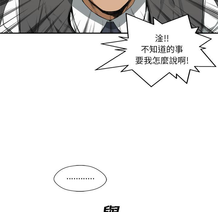 《快递骑士》漫画最新章节第17话 袭警免费下拉式在线观看章节第【10】张图片