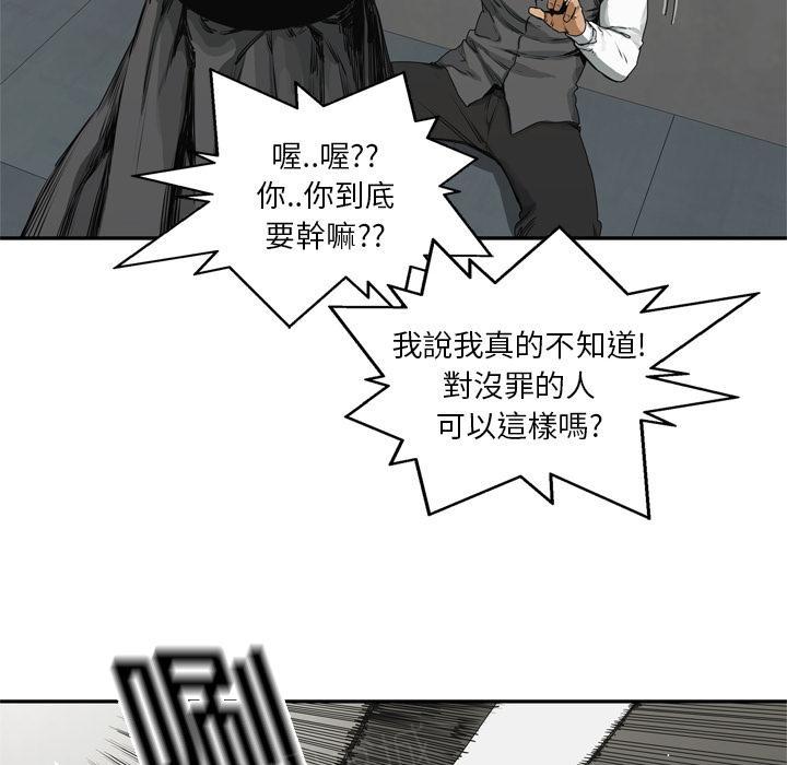 《快递骑士》漫画最新章节第17话 袭警免费下拉式在线观看章节第【8】张图片