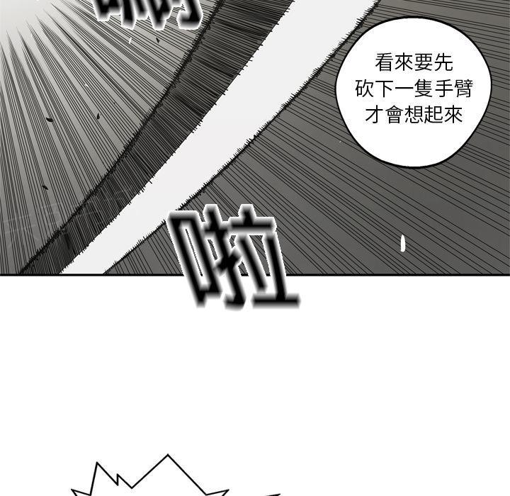 《快递骑士》漫画最新章节第17话 袭警免费下拉式在线观看章节第【7】张图片