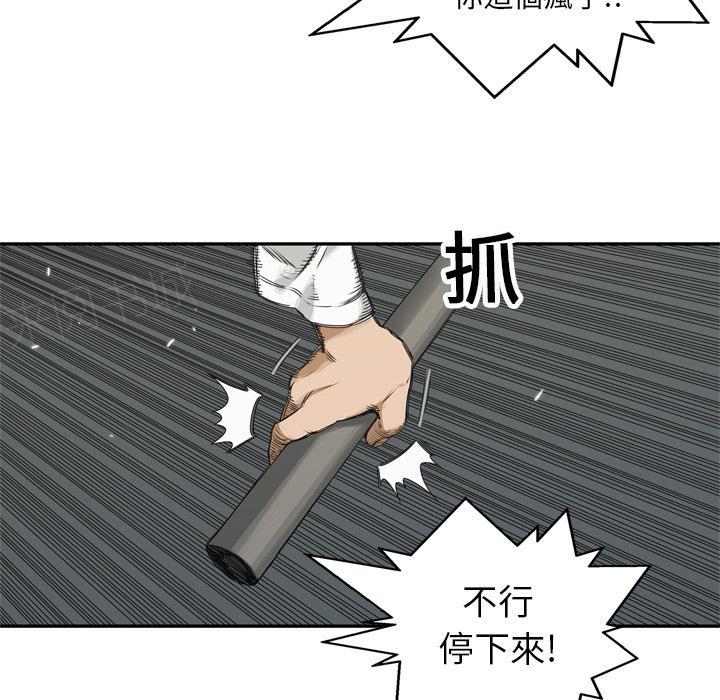 《快递骑士》漫画最新章节第17话 袭警免费下拉式在线观看章节第【5】张图片