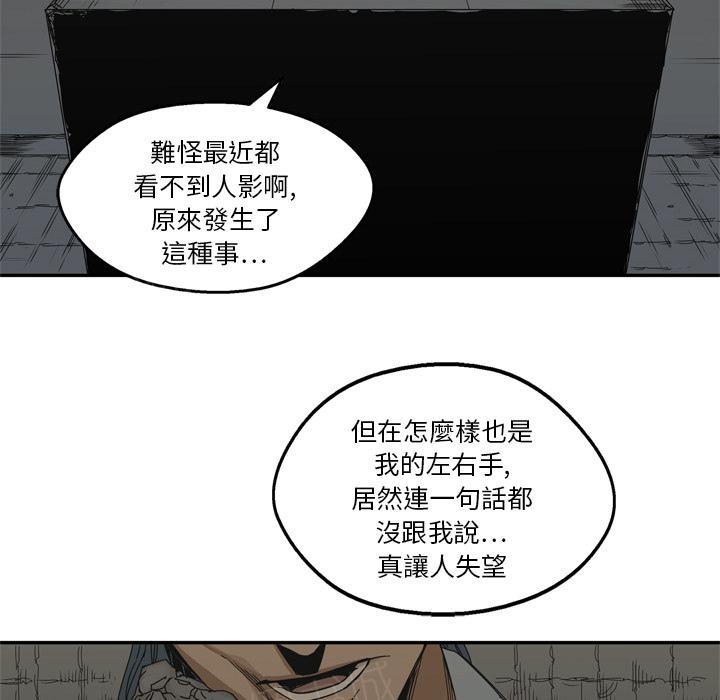 《快递骑士》漫画最新章节第19话 过招免费下拉式在线观看章节第【137】张图片