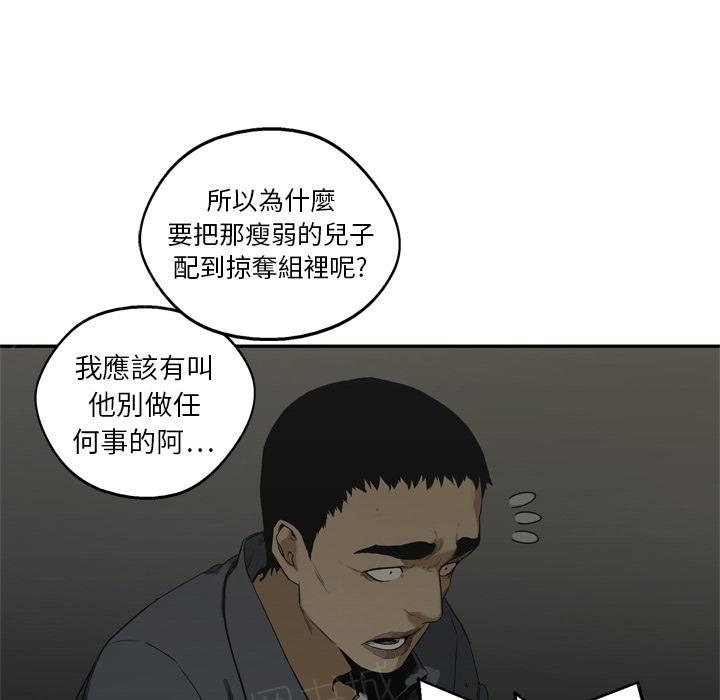 《快递骑士》漫画最新章节第19话 过招免费下拉式在线观看章节第【135】张图片