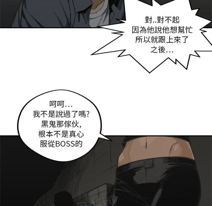 《快递骑士》漫画最新章节第19话 过招免费下拉式在线观看章节第【134】张图片