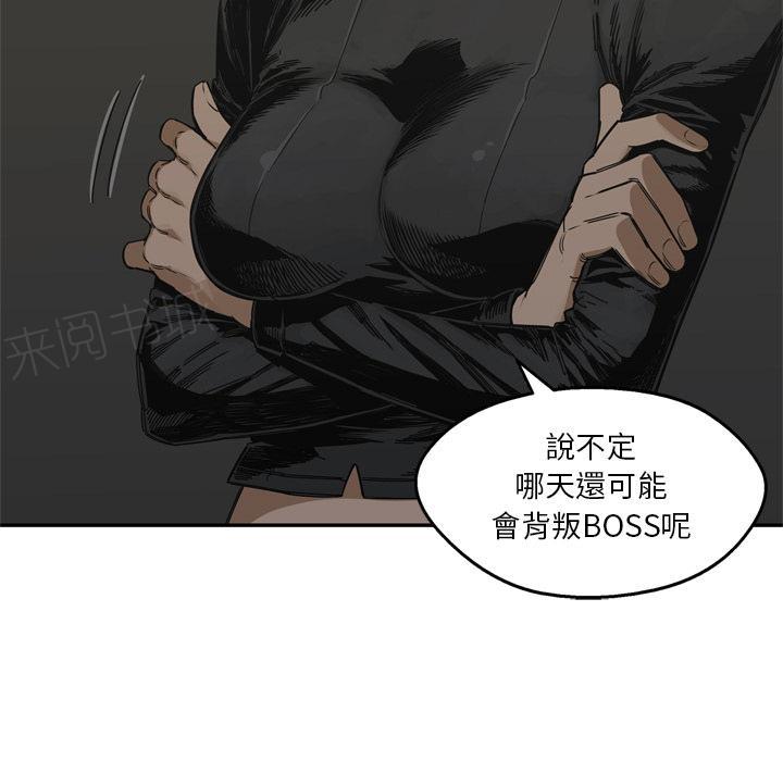 《快递骑士》漫画最新章节第19话 过招免费下拉式在线观看章节第【132】张图片