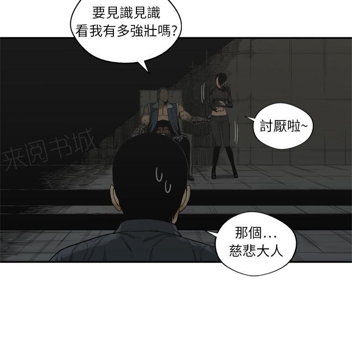 《快递骑士》漫画最新章节第19话 过招免费下拉式在线观看章节第【127】张图片