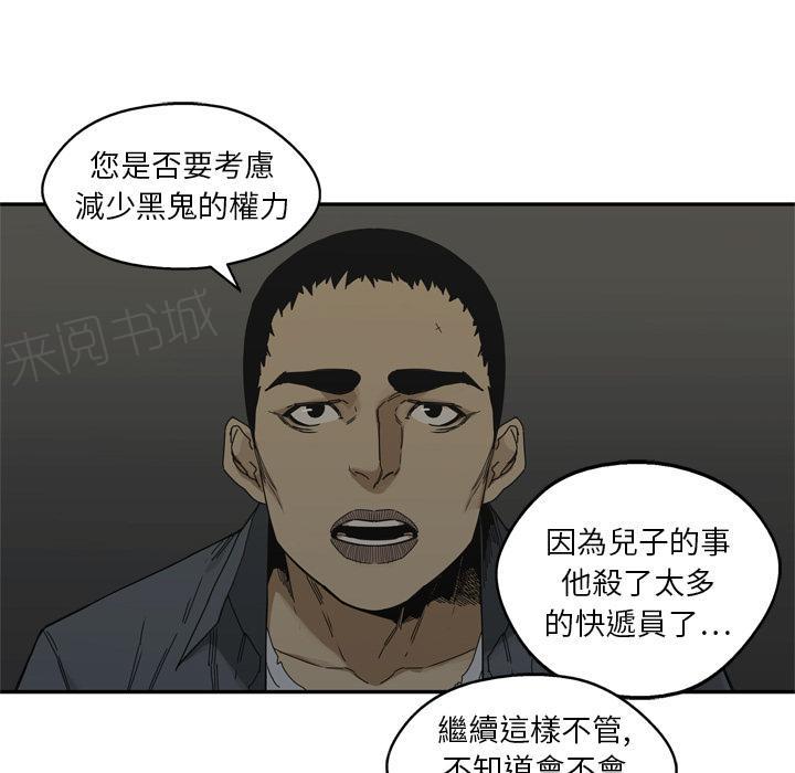 《快递骑士》漫画最新章节第19话 过招免费下拉式在线观看章节第【126】张图片