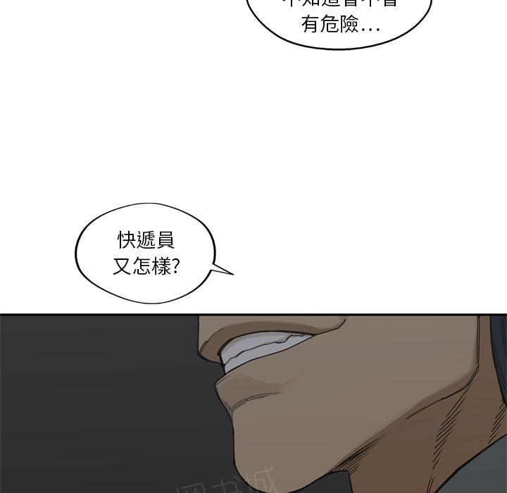 《快递骑士》漫画最新章节第19话 过招免费下拉式在线观看章节第【125】张图片