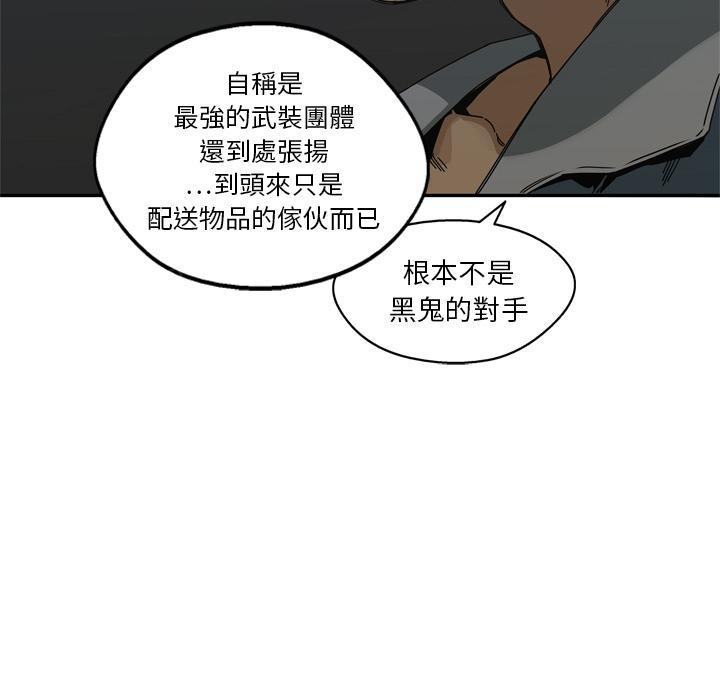 《快递骑士》漫画最新章节第19话 过招免费下拉式在线观看章节第【124】张图片