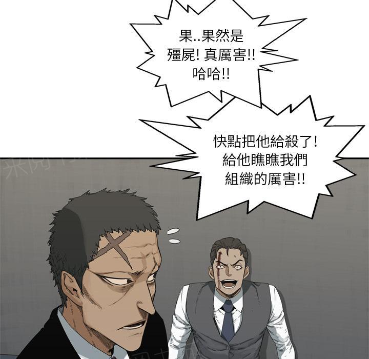 《快递骑士》漫画最新章节第19话 过招免费下拉式在线观看章节第【120】张图片