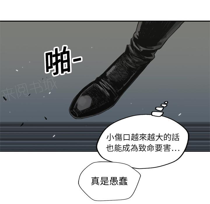 《快递骑士》漫画最新章节第19话 过招免费下拉式在线观看章节第【89】张图片