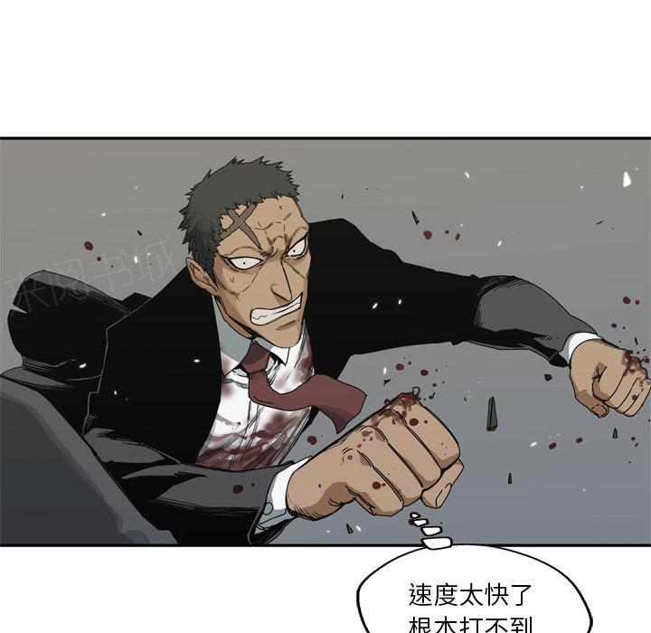 《快递骑士》漫画最新章节第19话 过招免费下拉式在线观看章节第【76】张图片