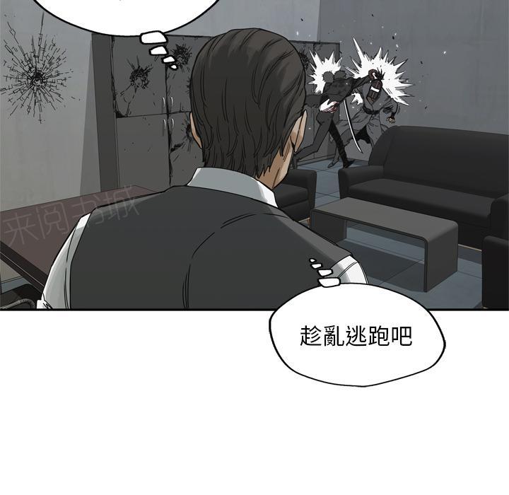 《快递骑士》漫画最新章节第19话 过招免费下拉式在线观看章节第【73】张图片