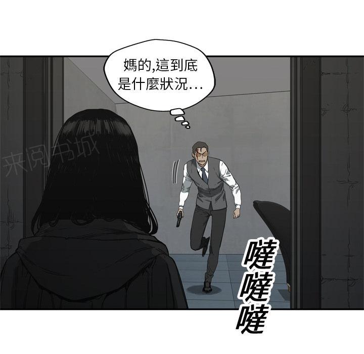 《快递骑士》漫画最新章节第19话 过招免费下拉式在线观看章节第【72】张图片