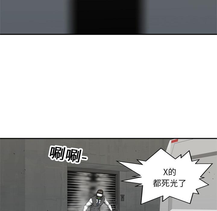 《快递骑士》漫画最新章节第19话 过招免费下拉式在线观看章节第【49】张图片