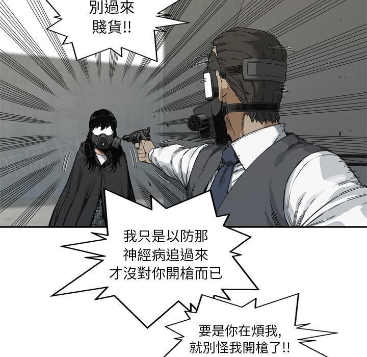 《快递骑士》漫画最新章节第19话 过招免费下拉式在线观看章节第【46】张图片