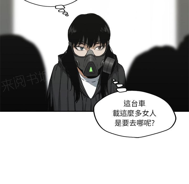 《快递骑士》漫画最新章节第19话 过招免费下拉式在线观看章节第【16】张图片