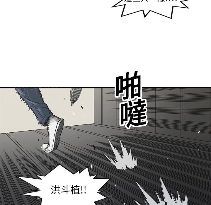 《快递骑士》漫画最新章节第19话 过招免费下拉式在线观看章节第【14】张图片