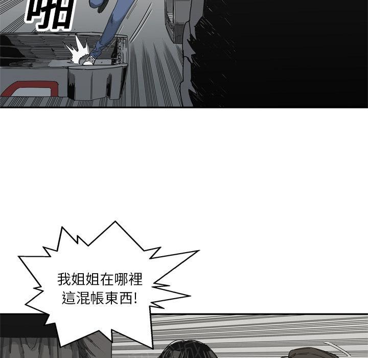 《快递骑士》漫画最新章节第19话 过招免费下拉式在线观看章节第【12】张图片