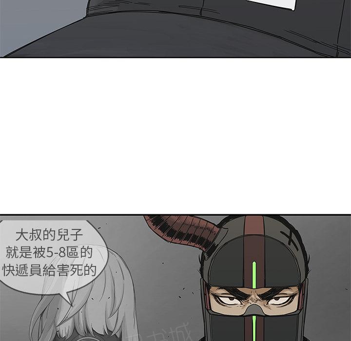 《快递骑士》漫画最新章节第20话 激斗免费下拉式在线观看章节第【108】张图片