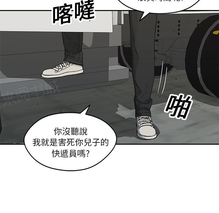 《快递骑士》漫画最新章节第20话 激斗免费下拉式在线观看章节第【106】张图片