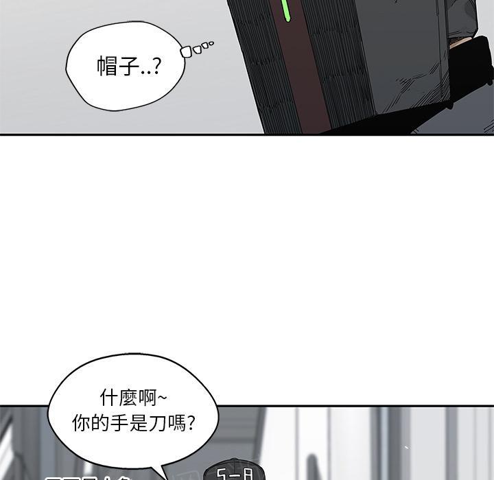 《快递骑士》漫画最新章节第20话 激斗免费下拉式在线观看章节第【98】张图片