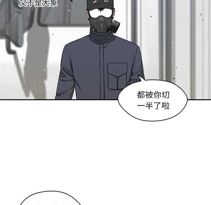 《快递骑士》漫画最新章节第20话 激斗免费下拉式在线观看章节第【97】张图片