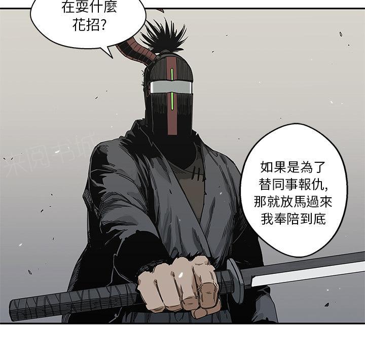 《快递骑士》漫画最新章节第20话 激斗免费下拉式在线观看章节第【96】张图片