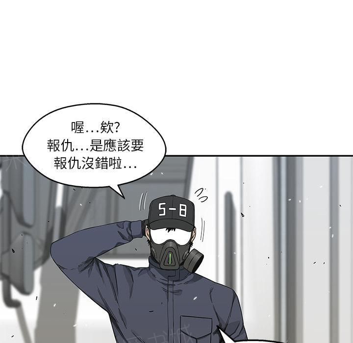 《快递骑士》漫画最新章节第20话 激斗免费下拉式在线观看章节第【95】张图片